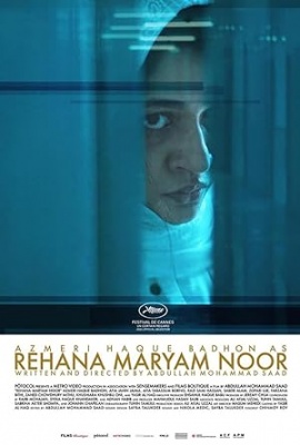 Rehana, film