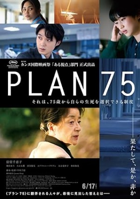 Načrt 75, film